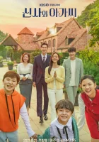  Джентльмен и молодая леди Джентльмен и юная леди / Юная леди и джентльмен / A Gentleman and a Young Lady смотреть онлайн сериал 1 сезон 