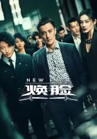  Новое лицо New Face смотреть онлайн сериал 1 сезон 