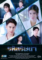  Закон чести The Envy Code смотреть онлайн сериал 1 сезон 