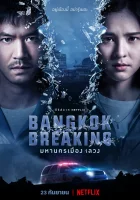  Бангкок: Служба спасения смотреть онлайн сериал 1 сезон 