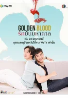  Золотая кровь Golden Blood: Love Enormously смотреть онлайн сериал 1 сезон 