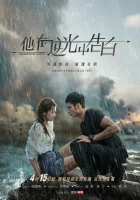  Загадочная любовь Таинственная любовь / Mysterious Love смотреть онлайн сериал 1 сезон 