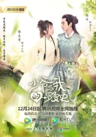  Любовь так романтична Такая романтическая любовь / Молодой мастер и мой роман / A Love So Romantic смотреть онлайн сериал 1 сезон 