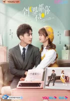  Она та единственная Она та самая / Это она / She is the One смотреть онлайн сериал 1 сезон 