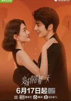  День превращения в тебя День, когда стал тобой / The Day of Becoming You / День, когда я стал тобой смотреть онлайн сериал 1 сезон 