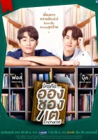  Кто такой Аншанте? В поисках Аншанте / Рад встрече / Приятно познакомиться смотреть онлайн сериал 1 сезон 