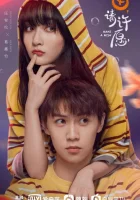  Загадай желание Miao, Qing Xu Yuan смотреть онлайн сериал 1 сезон 