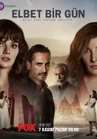  Возможно, когда-нибудь смотреть онлайн сериал 1 сезон 