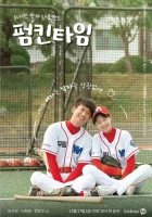  Тыквенное время Тыквенная пора / Pumpkin Time смотреть онлайн сериал 1 сезон 