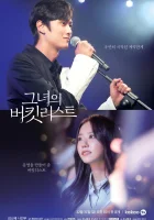  Её список желаний Her Bucket List / That Woman's Bucket List смотреть онлайн сериал 1 сезон 