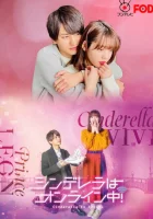  Золушка онлайн Золушка в сети смотреть онлайн сериал 1 сезон 