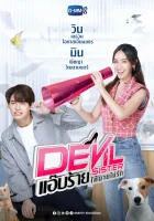  Дьявольская сестра Сущий дьявол / Aep Rai Hai Nai Mai Rak смотреть онлайн сериал 1 сезон 