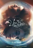  Ты – мой единственный Ты мой единственный смотреть онлайн сериал 1 сезон 