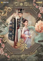  Пробуждение в Чанъане Будь на моей стороне / Stand By Me / Пробуждение Чанъаня / Останься со мной смотреть онлайн сериал 1 сезон 