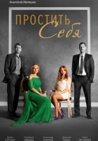  Дело Романовых. Следствием установлено смотреть онлайн сериал 1 сезон 