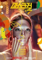  Девушка в маске Mask Girl смотреть онлайн сериал 1 сезон 