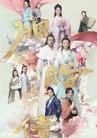  Утраченное обещание Румяный долг / Rogue Debt / Lost Promise смотреть онлайн сериал 1 сезон 