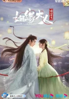  Госпожа Купидон влюбилась Ms. Cupid in Love смотреть онлайн сериал 1 сезон 