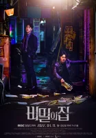  Тайный дом Дом с секретом / Дом секретов / Секретный дом / The Secret House / Bimilui Jib смотреть онлайн сериал 1 сезон 