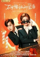  Неожиданная любовь Любовь нечаянно нагрянет / Love Unexpected смотреть онлайн сериал 1 сезон 