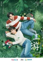  Вверх по течению Shang You смотреть онлайн сериал 1 сезон 