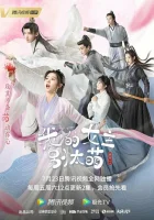  Моя королева My Queen / Девочка моя, не будь слишком милой / My Female Lead Don't be Too Cute смотреть онлайн сериал 1 сезон 