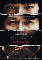  Охота на кабана Hunted / Maetdwejisanyang / Boar Hunting смотреть онлайн сериал 1 сезон 