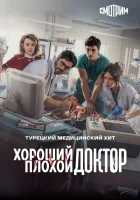  Городской доктор смотреть онлайн сериал 1-2 сезон 