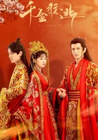  Предопределено судьбой От судьбы не уйти / Decreed by Fate смотреть онлайн сериал 1 сезон 