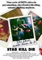  Пыряй, убивай, умирай смотреть онлайн (2020) 