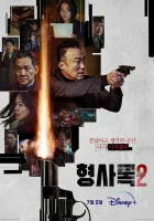  Теневой детектив Детектив тени / Старый детектив / Shadow Detective / Hyungsarok смотреть онлайн сериал 1-2 сезон 