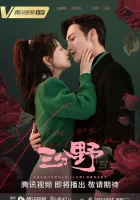  Здесь мы встречаемся вновь Here We Meet Again смотреть онлайн сериал 1 сезон 