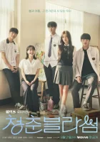  Расцвет молодости Расцвет молодости / Расцвет юности / Chungchun Blossom / Seasons of Blossom смотреть онлайн сериал 1 сезон 