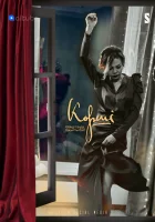  Сосед Корши смотреть онлайн сериал 1 сезон 