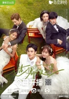  Ровные зубки Sweet Teeth / Shi Jie Wei Cheng Li смотреть онлайн сериал 1 сезон 