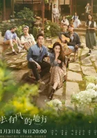  Ветреный дворец Ветреное место / Meet Yourself / Отправляясь туда, где дуют ветра смотреть онлайн сериал 1 сезон 