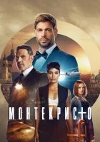  Монтекристо смотреть онлайн сериал 1 сезон 