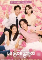  Как горошинка в стручке Любовь в твоих глазах / The Love in Your Eyes / Nae Nune Kongjjakji смотреть онлайн сериал 1 сезон 