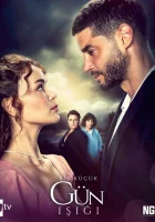  Лучик света Маленький лучик света смотреть онлайн сериал 1 сезон 