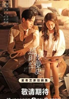  Увидимся снова Роман сквозь время / Гиперпространственный роман / Ещё встретимся / See You Again / Macross Romance смотреть онлайн сериал 1 сезон 