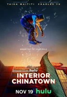  Внутренний Чайнатаун Внутренняя кухня смотреть онлайн сериал 1 сезон 