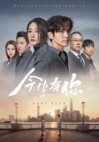  У меня есть ты в этой жизни На всю оставшуюся жизнь / Because of Love / A Chance Meeting смотреть онлайн сериал 1 сезон 