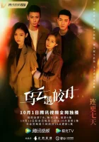  Моя самая сокровенная мечта Мой глубокий сон / Мрачные облака встречают яркую луну / My Deepest Dream смотреть онлайн сериал 1 сезон 