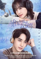  Все знают, что я люблю тебя Almost Lover смотреть онлайн сериал 1 сезон 