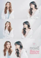  Розовая теория смотреть онлайн сериал 1 сезон 