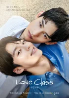  Урок любви Love Class / Sueobjung Ibnida / На занятии смотреть онлайн сериал 1-2 сезон 