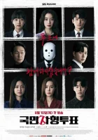  Голосование по поводу смертной казни Национальное голосование за смертную казнь / The Killing Vote смотреть онлайн сериал 1 сезон 