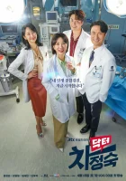  Доктор Чха Доктор Чха Чон Сук / Dr. Cha / Doctor Cha Jung Sook смотреть онлайн сериал 1 сезон 