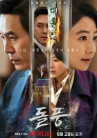  Шквал The Whirlwind смотреть онлайн сериал 1 сезон 