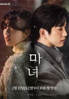  Ведьма The Witch смотреть онлайн сериал 1 сезон 